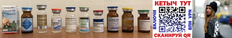 Кетамин ketamine  Сафоново 