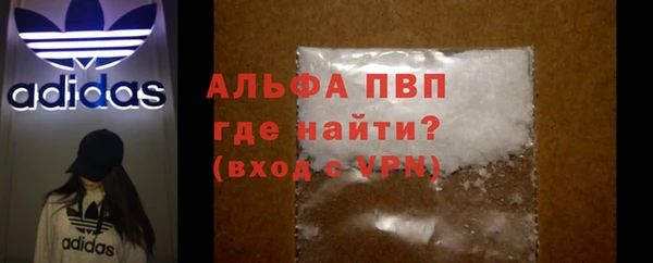 альфа пвп VHQ Аркадак