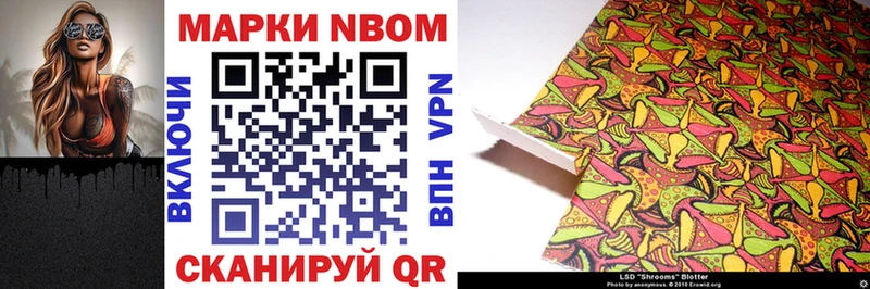 купить цена Сафоново Наркотические марки 1,8мг